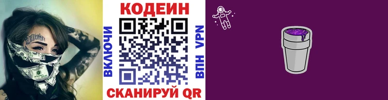 кракен ссылки  Шацк  Кодеиновый сироп Lean напиток Lean (лин) 