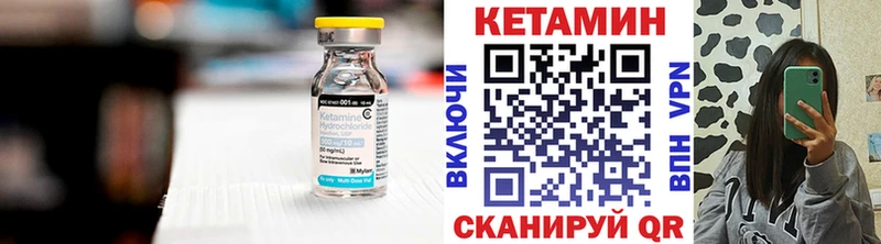 Кетамин VHQ  сколько стоит  Шацк 