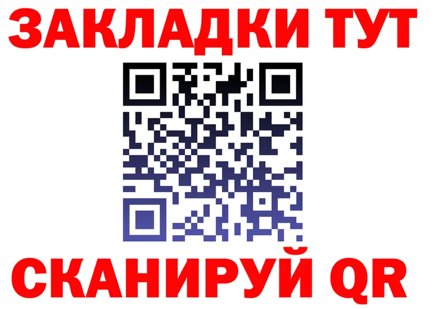 БУТИРАТ Butirat зеркало площадка OMG Шацк