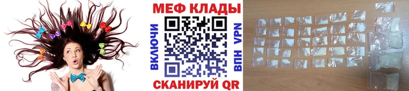 МЯУ-МЯУ mephedrone  как найти закладки  mega tor  Шацк 