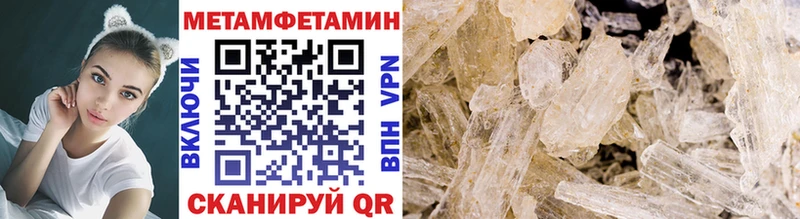 купить   Шацк  МЕТАМФЕТАМИН Methamphetamine 